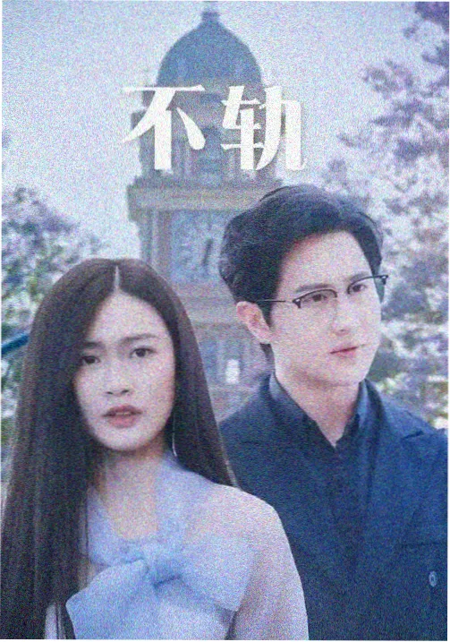 琉璃色的午后榜单缩略图